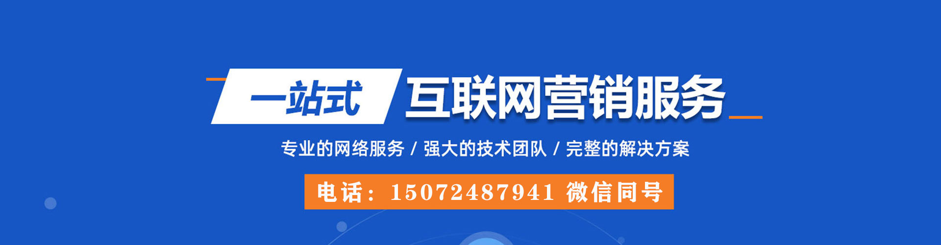 永胜信息流竞价